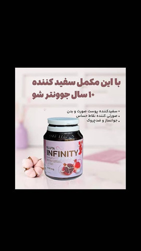 سفید کننده گلوتاتیون تقویت پوست و ناخن و مو