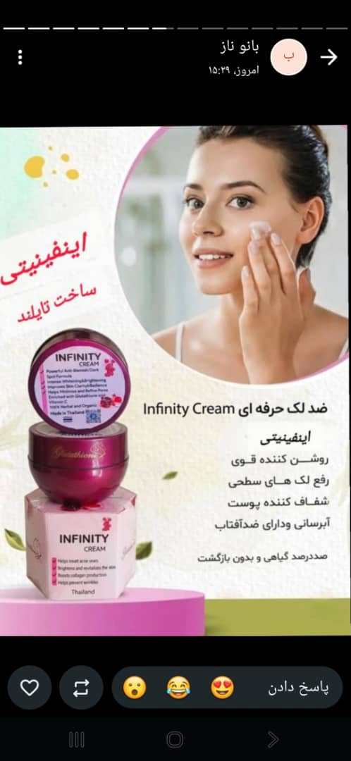 کرم اینفنتی