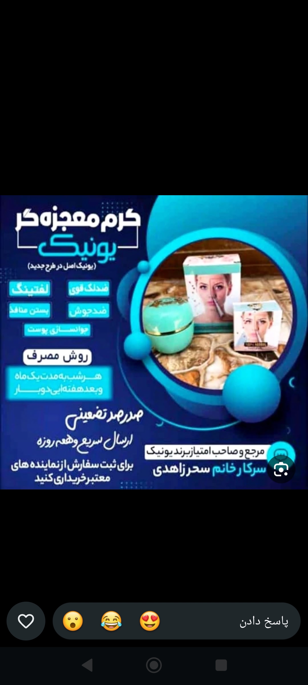 کرم یونیک اصل
